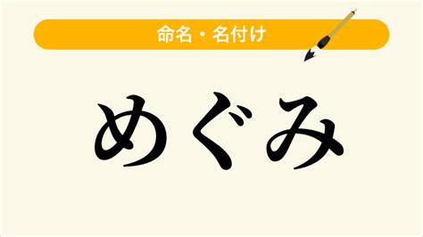 芸能人めぐみ|「めぐみ」という名前の有名人（芸能人・歌手・スポーツ選手な。